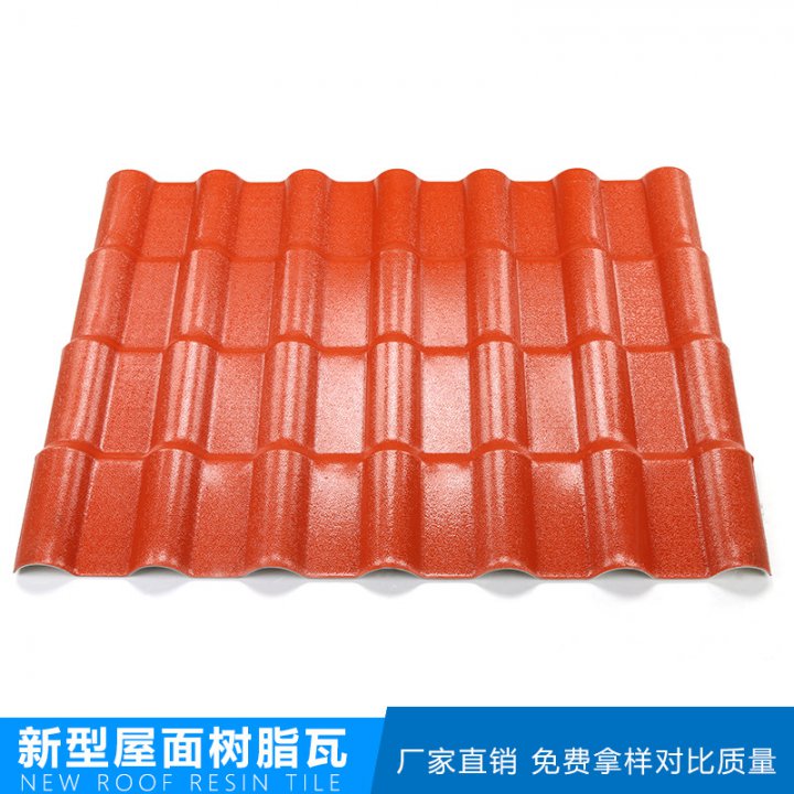 ASA合成樹(shù)脂瓦